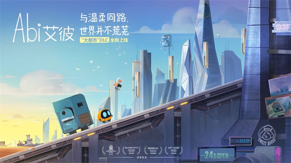 艾彼免费版截图4