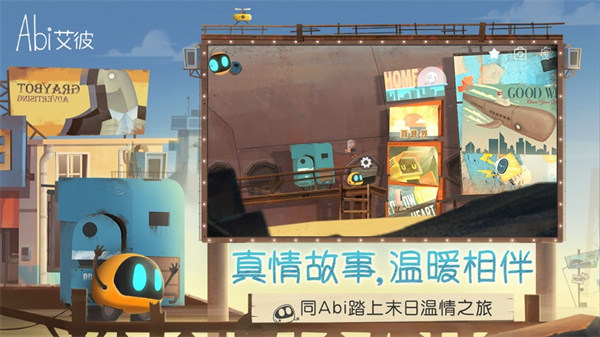 艾彼免费版截图1