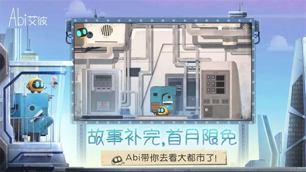 艾彼免费版截图3