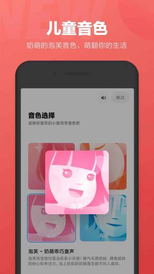 小爱同学手机客户端截图1