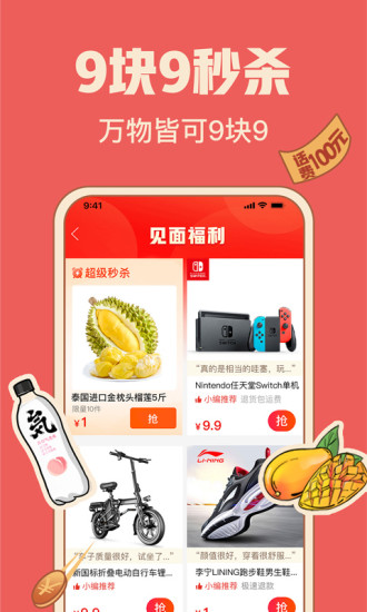 拼多多2013旧版本截图3
