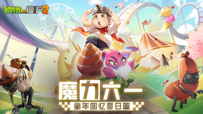 植物大战僵尸2内购免费2021截图1