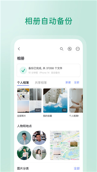 阿里云盘安卓版最新截图5