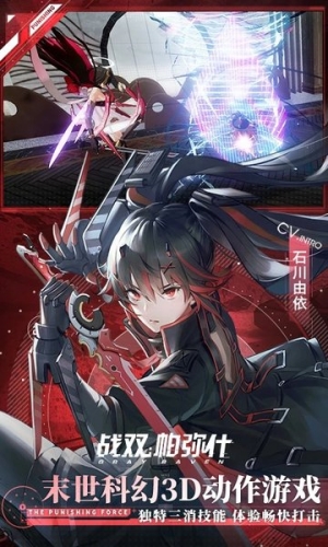 战双帕弥什台服官方版截图3