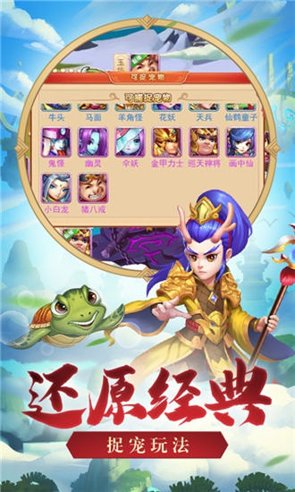 嬉游记破解版截图2