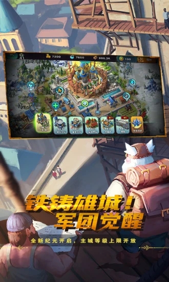 剑与家园破解版截图1