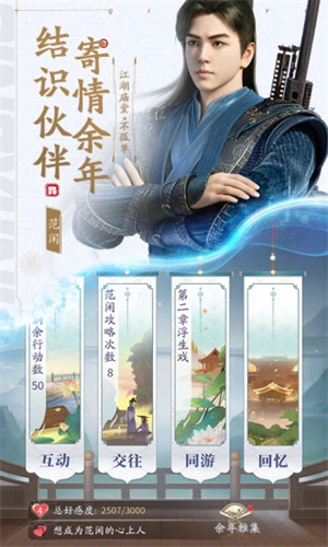 庆余年手游免费版截图4