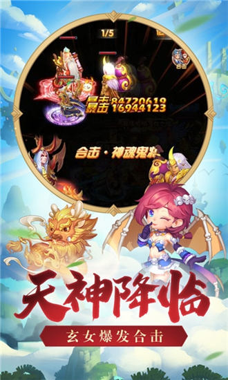 嬉游记破解版截图3