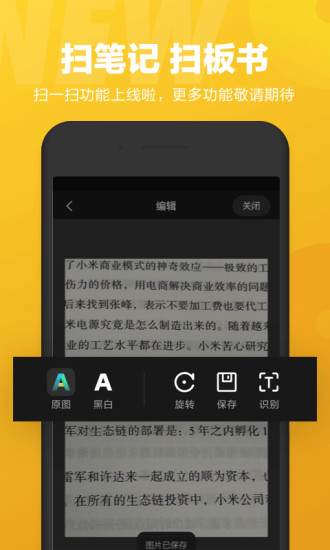 小爱同学手机客户端截图4