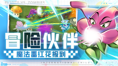 植物大战僵尸2内购免费2021截图2