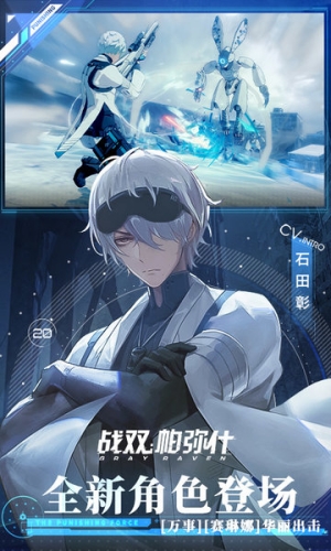 战双帕弥什台服官方版截图2