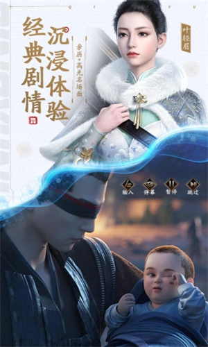 庆余年手游免费版截图2