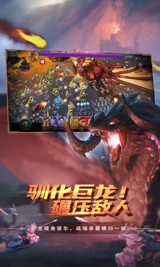剑与家园破解版截图2