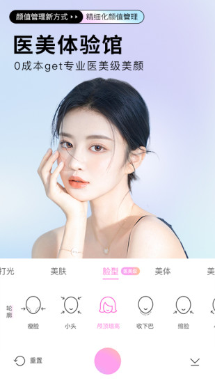 BeautyCam美颜相机下载免费版截图1