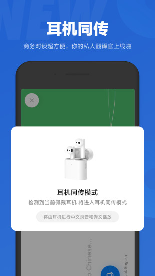 小爱同学手机客户端截图2