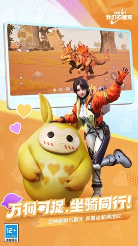 创造吧我们的星球手机版截图4
