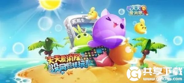 天天爱消除每日一题8月2日答案是什么-天天爱消除每日一题8月2日答案2023