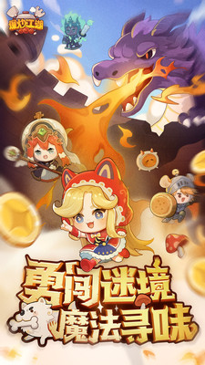 爆炒江湖手游官方版截图1