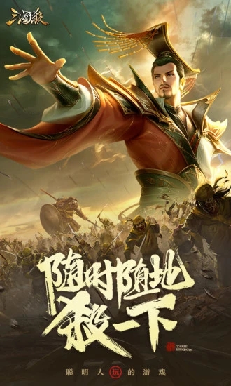 三国杀网页版和手机版数据互通吗 三国杀互通攻略