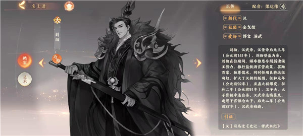 忘川风华录卫青和刘彻哪个厉害