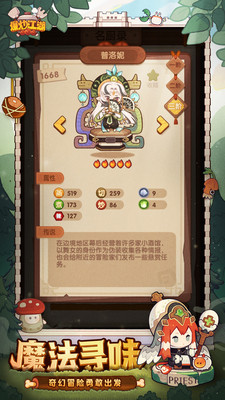 爆炒江湖手游官方版截图2