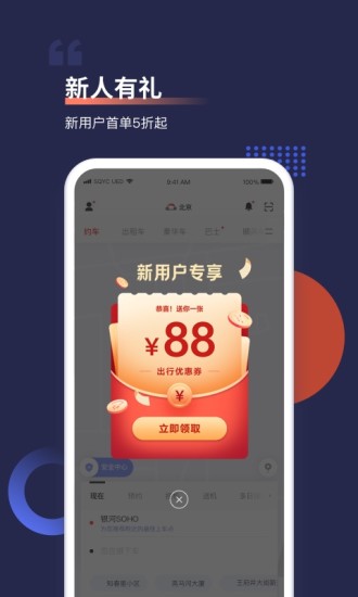 省省回头车手机版截图3