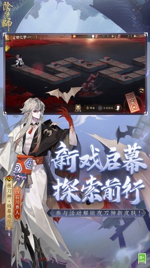 阴阳师手游无限勾玉解锁版截图4