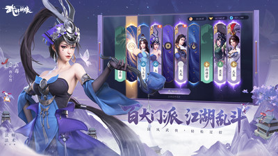 武林闲侠内购优享版截图2