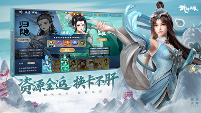 武林闲侠内购优享版截图3
