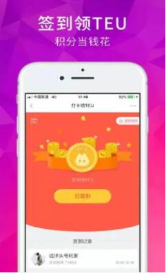 远洋壹号app截图2