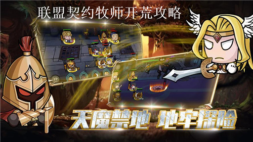 联盟契约牧师怎么开荒 联盟契约牧师开荒攻略