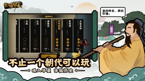 无悔华夏张骞传怎么通关 无悔华夏张骞传通关攻略