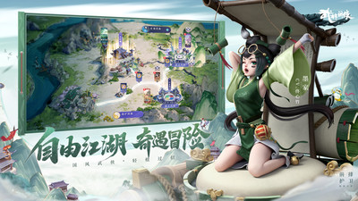 武林闲侠内购优享版截图4