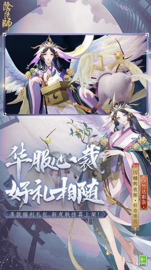 阴阳师手游无限勾玉解锁版截图5