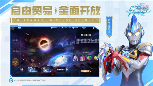 奥特曼宇宙英雄ios游戏下载截图4