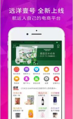 远洋壹号app截图1