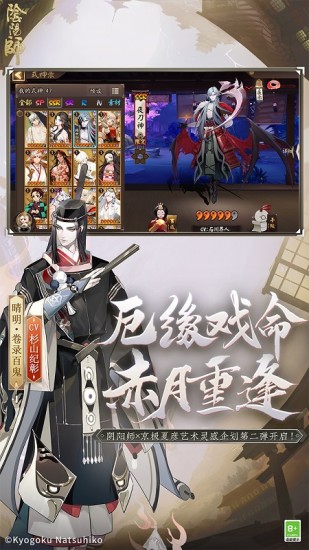 阴阳师手游无限勾玉解锁版截图3