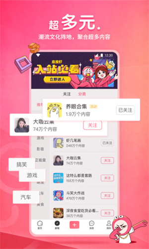 皮皮虾手机版下载安装截图2
