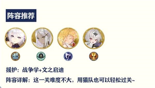 幻书启世录支线st2-4怎么打-幻书启世录支线st2-4的通关攻略