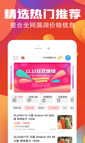 多值app安卓版截图3