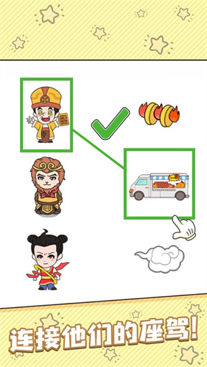 最强大脑2免费版单机版截图1