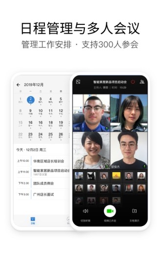 企业微信苹果手机版iphone版截图4