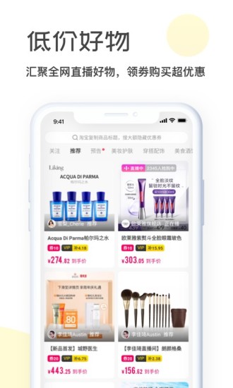 开菠萝app截图2