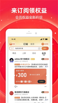 淘宝app免费下载官方版截图4