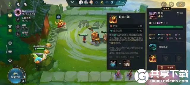 金铲铲1~9升级口诀-金铲铲之战初学者技巧