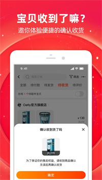 淘宝app免费下载官方版截图2