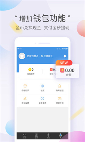 墨迹天气极速版官方下载截图3