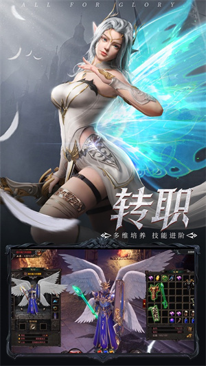 荣耀大天使手机礼包版截图3