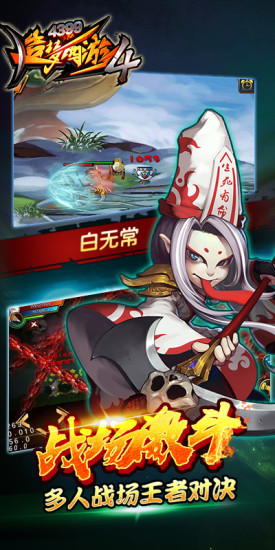 造梦西游4无敌版解锁版截图4