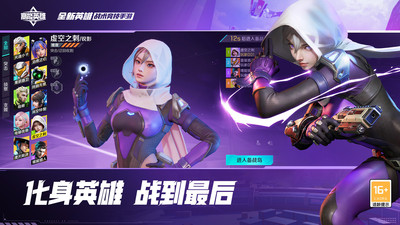高能英雄手游下载最新版截图4